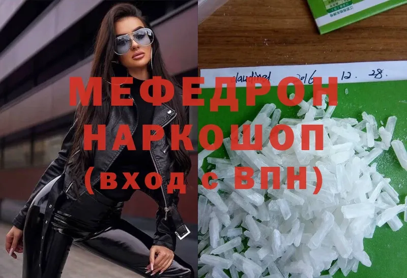 МЕФ mephedrone  darknet Telegram  Кизилюрт 